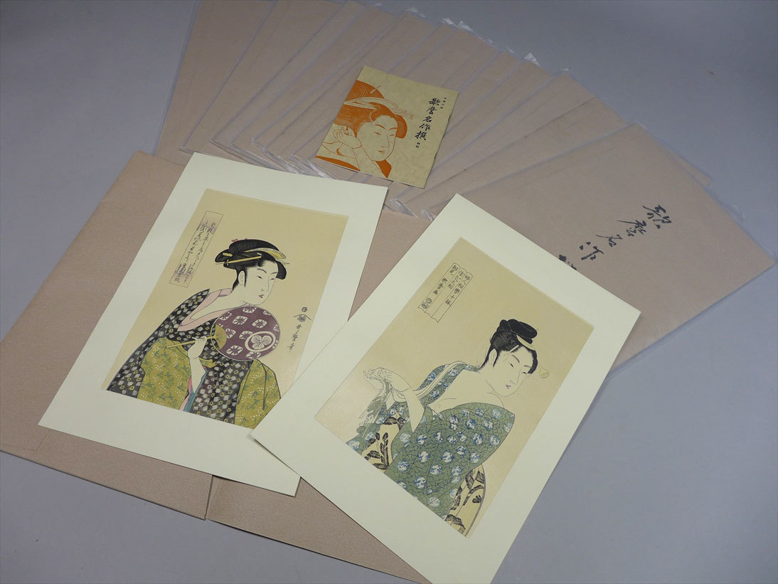 ●浮世絵 手摺り木版画　歌麿名作撰　15部30枚（種）　悠々洞出版　喜多川歌麿　　　検/歌舞伎絵春画