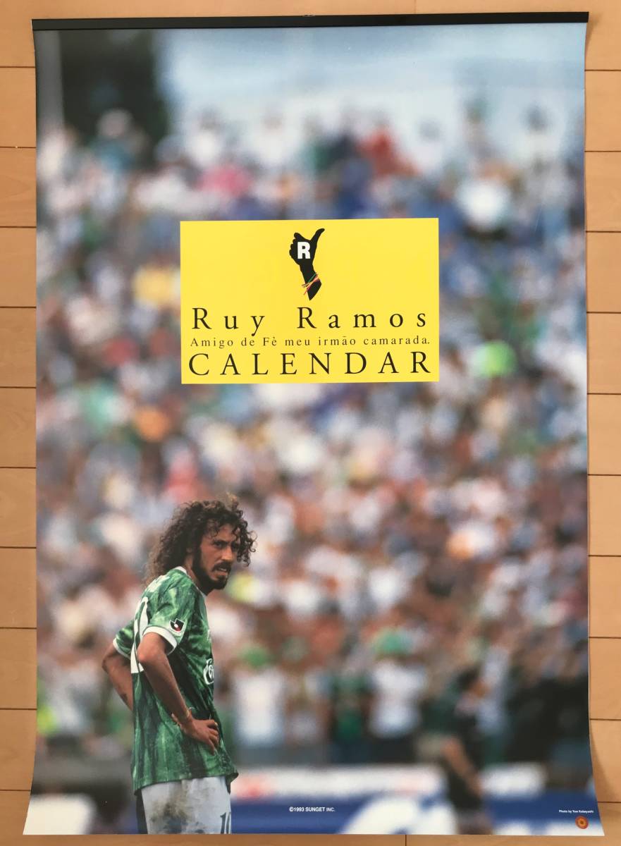 ラモス瑠偉 カレンダー 1994 読売 ヴェルディ 川崎 三浦知良 サッカー