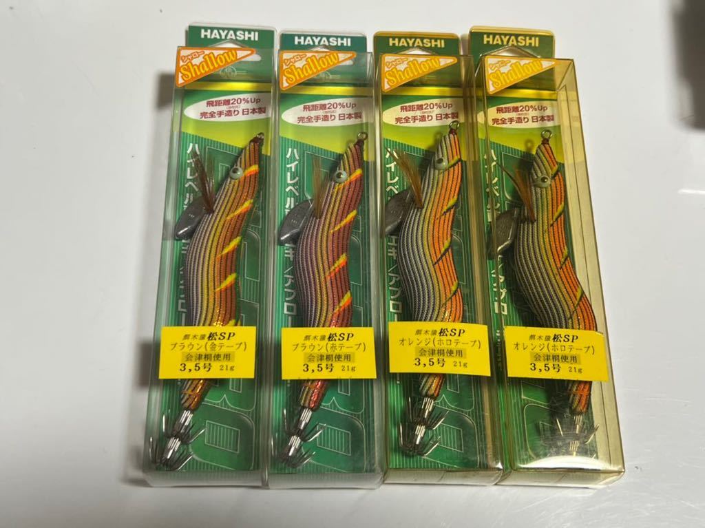 餌木猿 林釣漁具製作所 3.5号 松SP 釣り具の通販 餌木猿スーパー