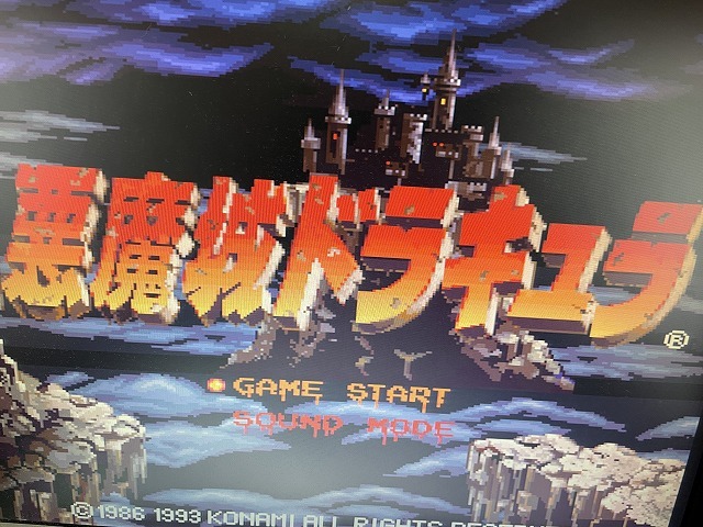 X68000 悪魔城ドラキュラ 初期動作確認済み