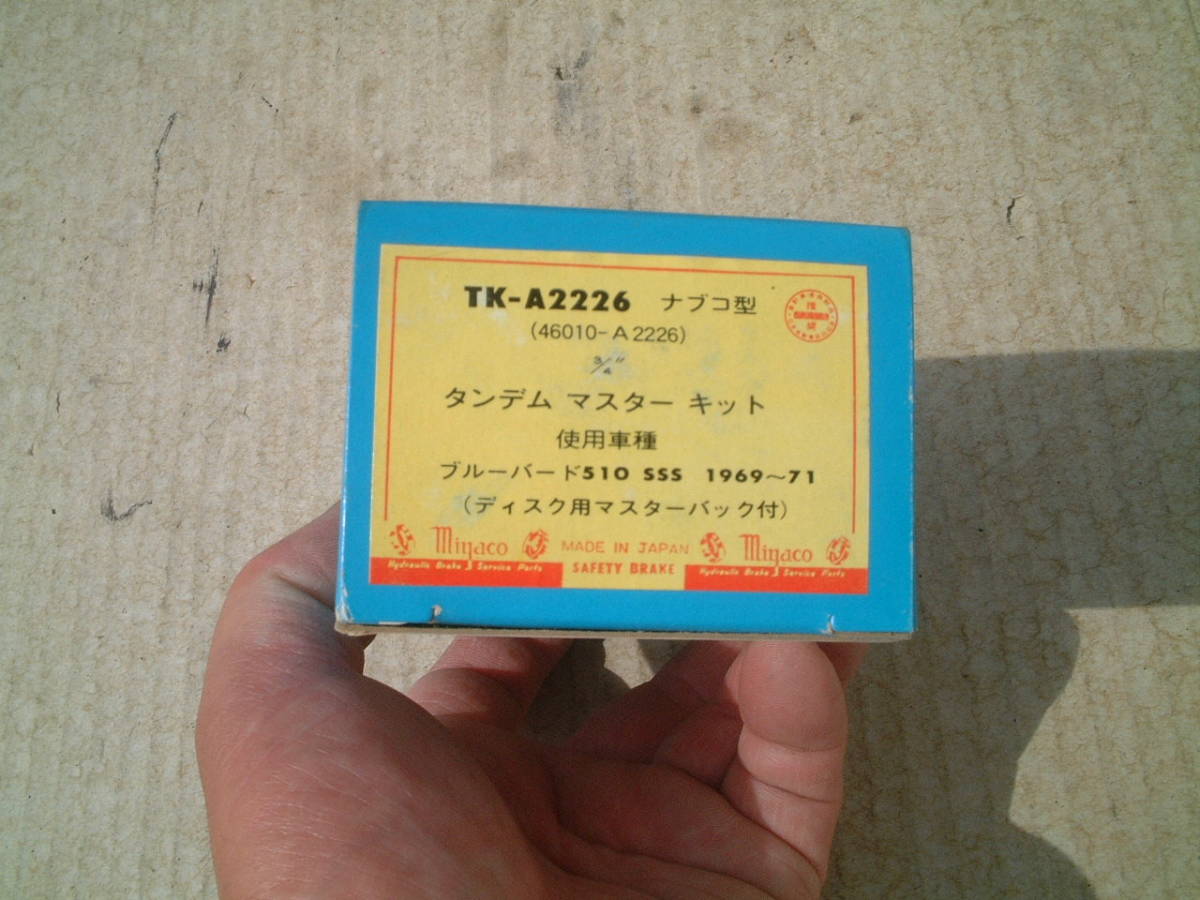 当時物、旧車、日産、ブルーバード510SSS、1969～71年(ディスク用