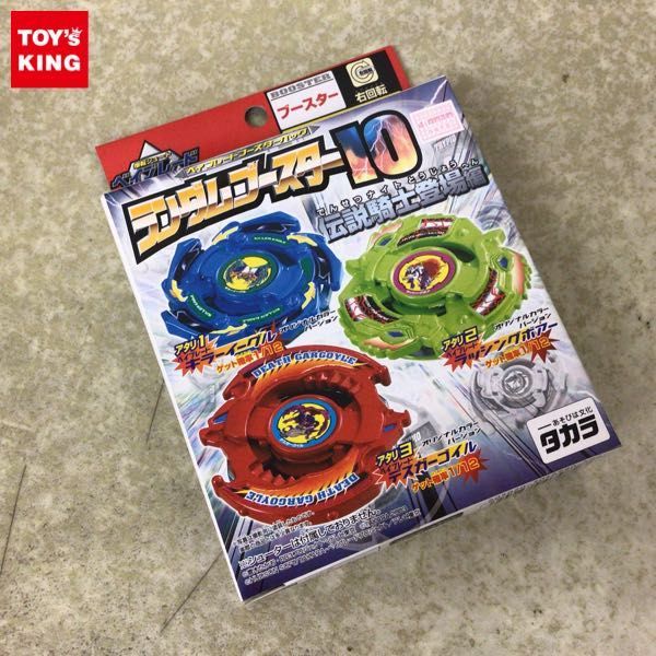 1円～ 未開封 タカラ 爆転シュート ベイブレード Gレボリューション ランダムブースター10 伝説騎士登場編 / G