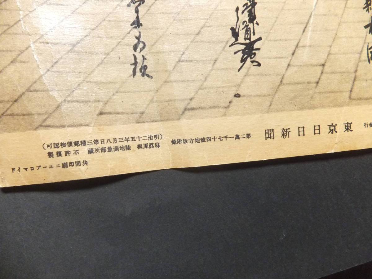 ☆ 大判古写真 昭14 日露戦将々「乃木希典 大山巌 奉天城内八将軍の