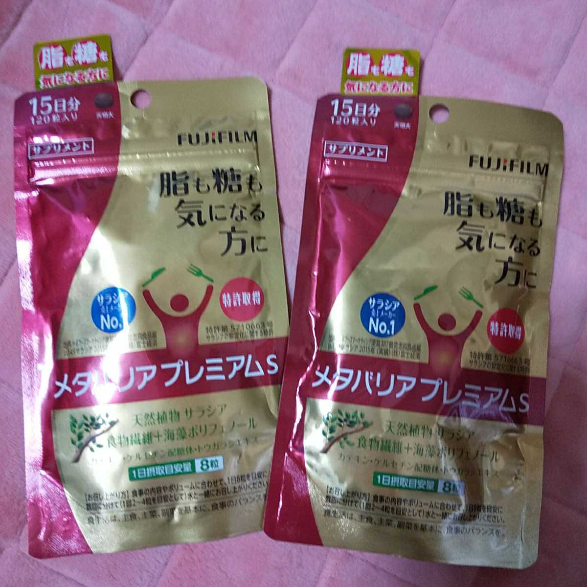 60日分】メタバリア プレミアムEX 15日分 120粒 機能性表示食品 4袋