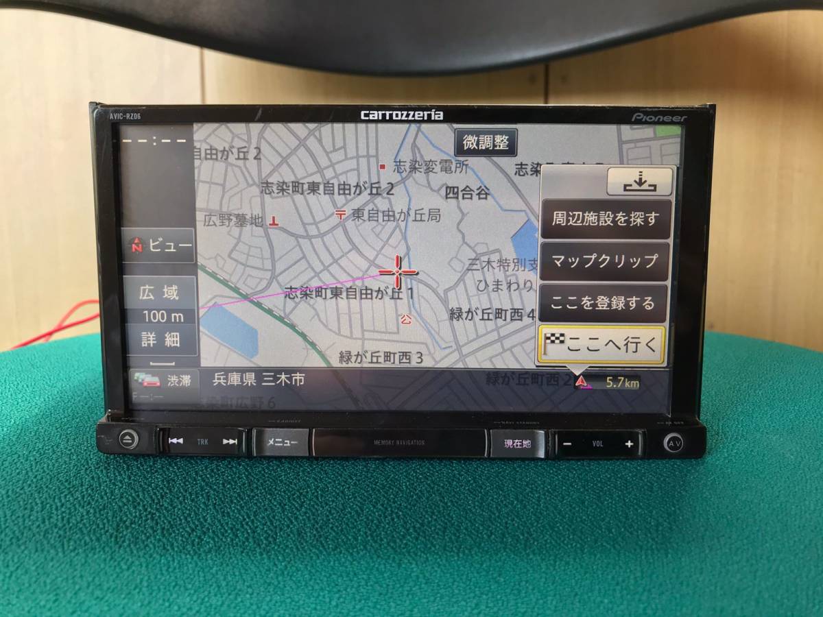 カロッツェリア AVIC-RZ06 メモリーナビ carrozzeria AVIC-RZ06