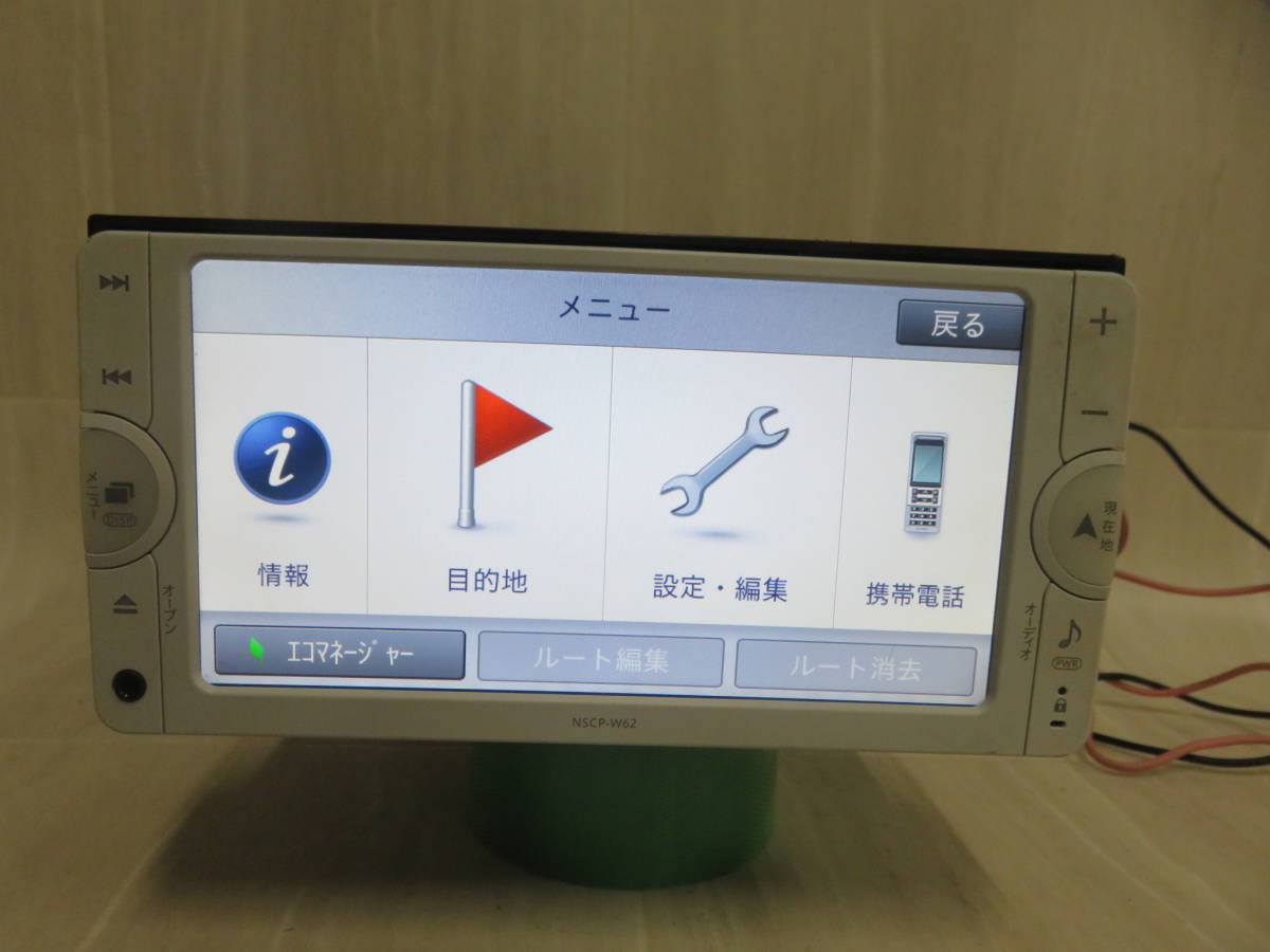 w726完動品保証付/トヨタ純正人気/2013年SDナビ高精細/NSCP-