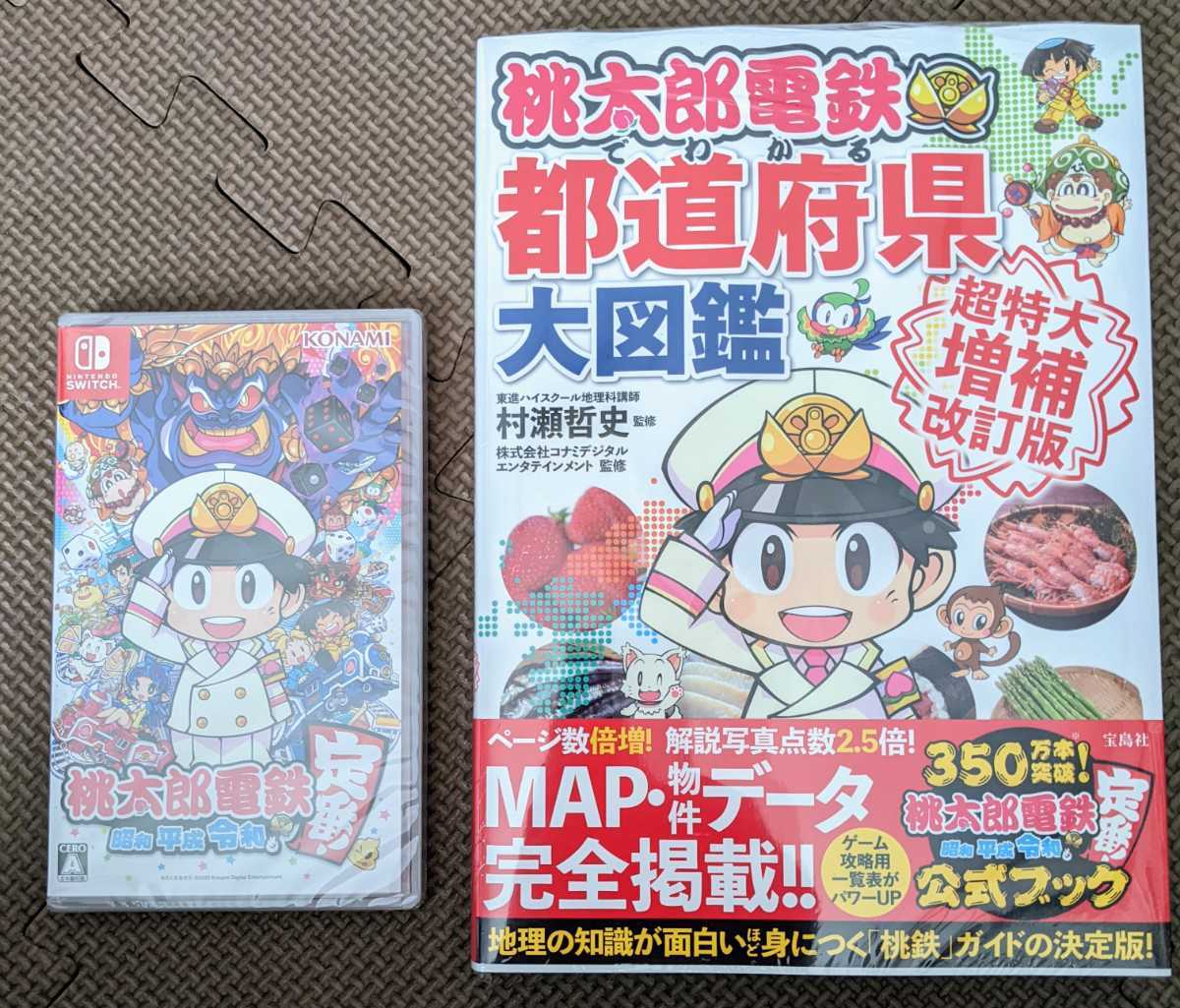 驚きの破格値，高品質 桃太郎電鉄 ソフト 大図鑑 2点セット 任天堂 スイッチ(ニンテンドースイッチソフト)｜売買されたオークション情報、yahooの商品情報をアーカイブ公開 - オークファン ニンテンドースイッチソフト