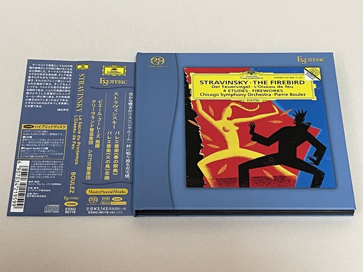  正規品 ESOTERIC エソテリック SACD HB ストラヴィンスキー バレエ音楽 春の祭典 火の鳥 / ブーレーズ(管弦楽)｜売買されたオークション情報、yahooの商品情報をアーカイブ公開 - オークファン 管弦楽