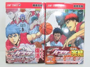 黒子のバスケ ２ 巻のヤフオク の相場 価格を見る ヤフオク の黒子のバスケ ２ 巻のオークション売買情報は22件が掲載されています