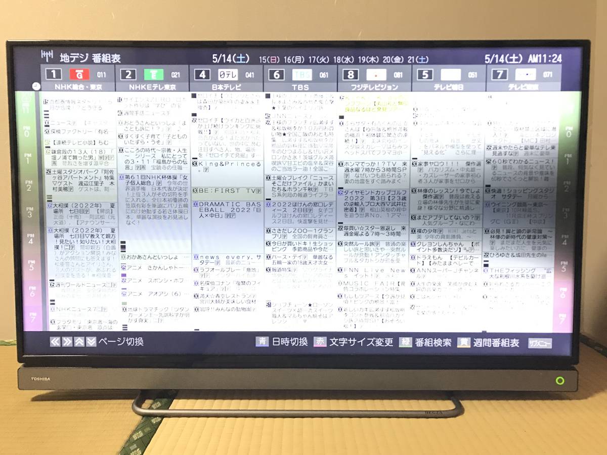 ジャンク品 REGZA 液晶カラーテレビ 40V30 TOSHIBA 40インチ / 東芝 