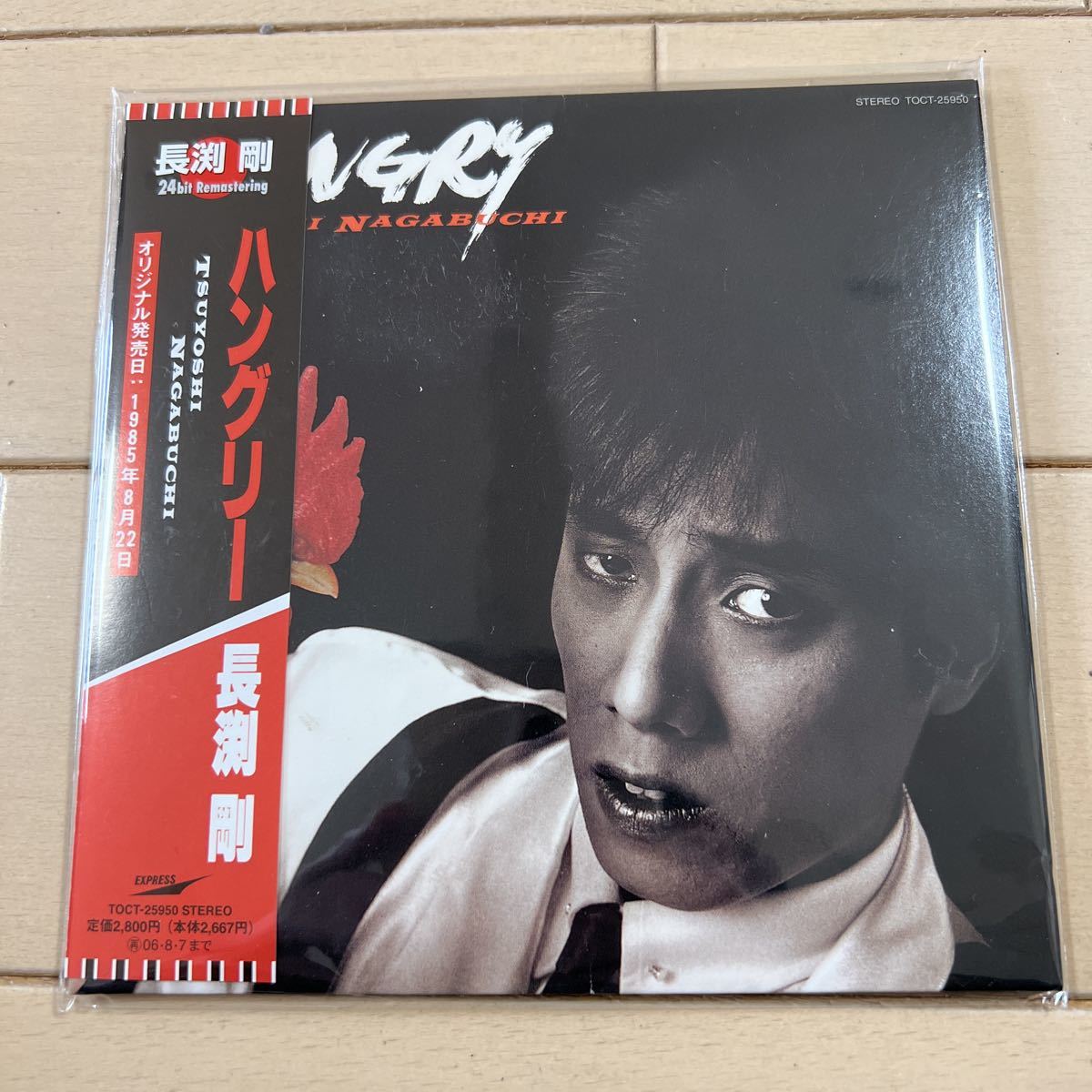  長渕剛 24bit CD ハングリー 紙ジャケット(長渕剛)｜売買されたオークション情報、yahooの商品情報をアーカイブ公開 - オークファン な行