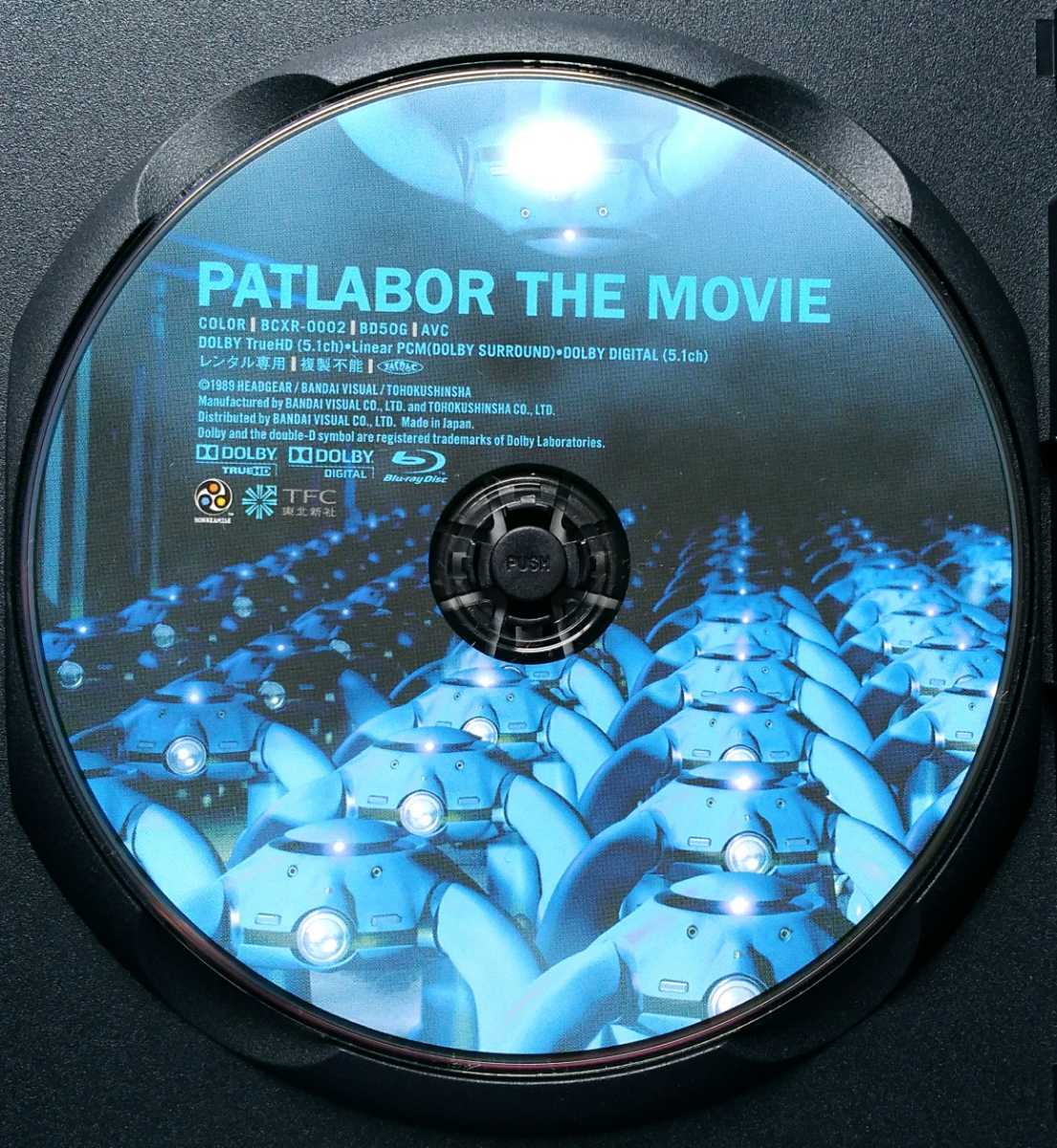ブルーレイ 機動警察パトレイバー 劇場版 アニメ映画 冨永みーな 古川登志夫 邦画 Sf 近未来 ロボット ゆうきまさみ 押井守 バンダイ 日本 売買されたオークション情報 Yahooの商品情報をアーカイブ公開 オークファン Aucfan Com