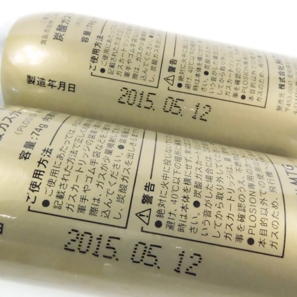 プロージョンに 炭酸ガスカートリッジ 74g×5本+
