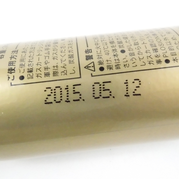 プロージョンに 炭酸ガスカートリッジ 74g×5本+