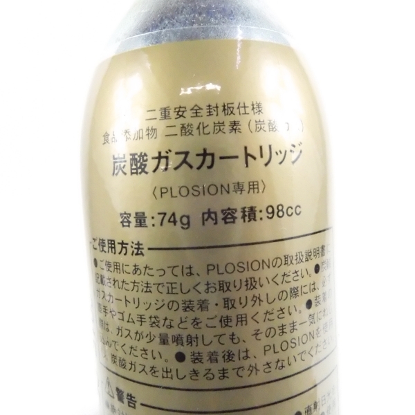 プロージョンに 炭酸ガスカートリッジ 74g×5本+