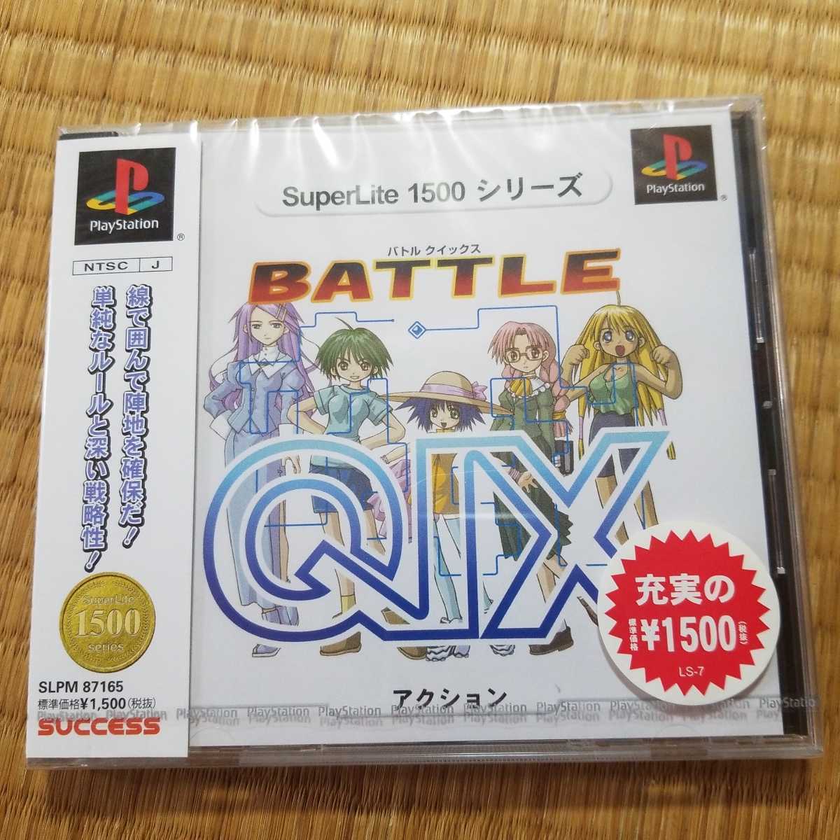 バトルクイックス PS1 Battle 0 SuperLite 良品バトルクイックス QIX PS 1500シリーズ - : PS]バトル クイックス スーパーライト1500シリーズ 新品未開封公式通販 Kotaku