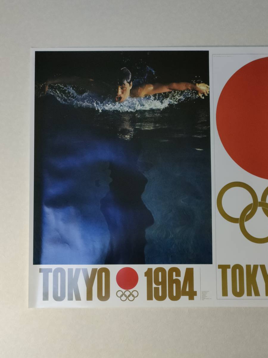 ☆1964年 東京オリンピック ポスター 亀倉雄策 東京オリンピック 1964