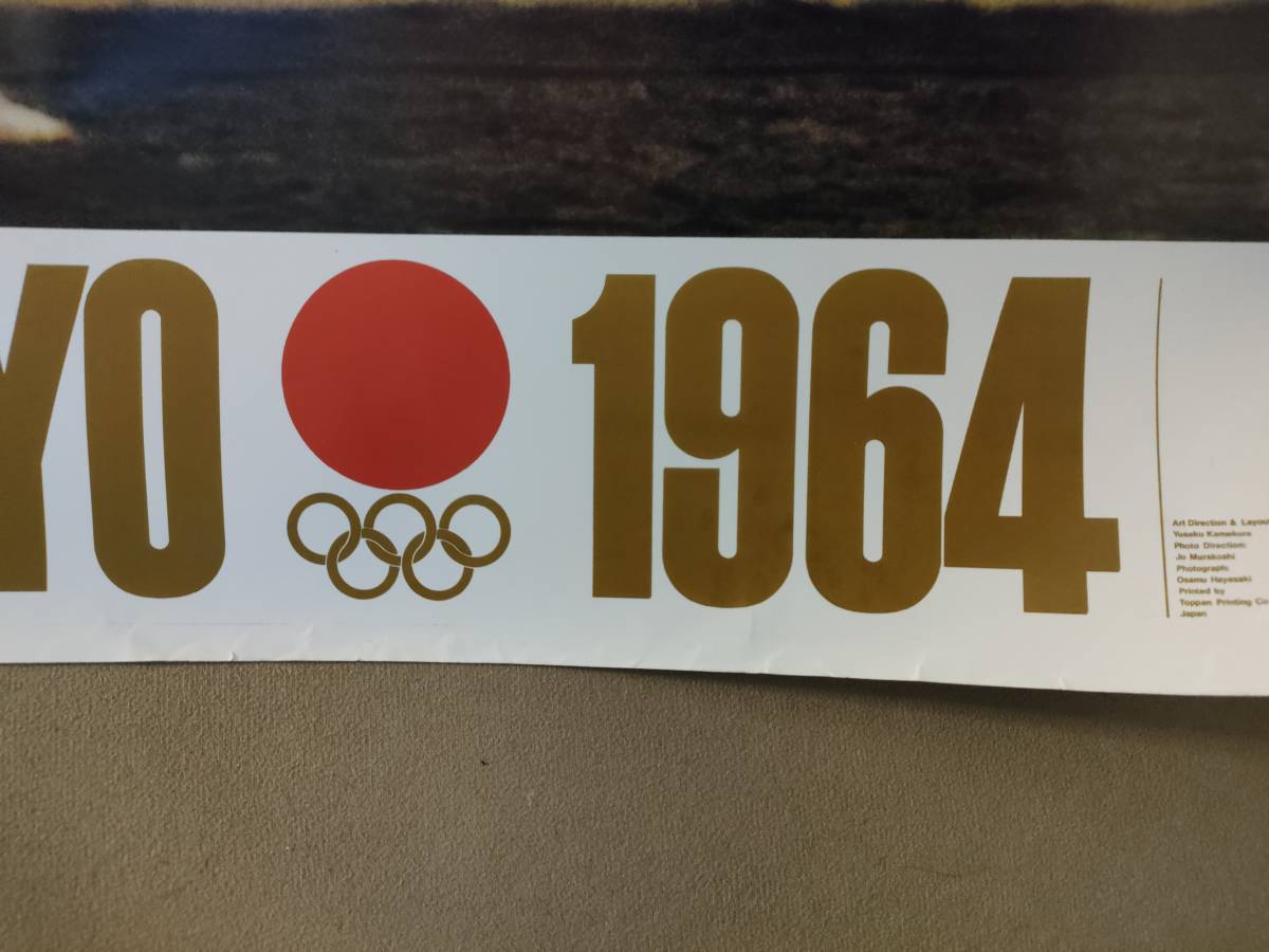 ☆1964年 東京オリンピック ポスター 亀倉雄策 東京オリンピック 1964