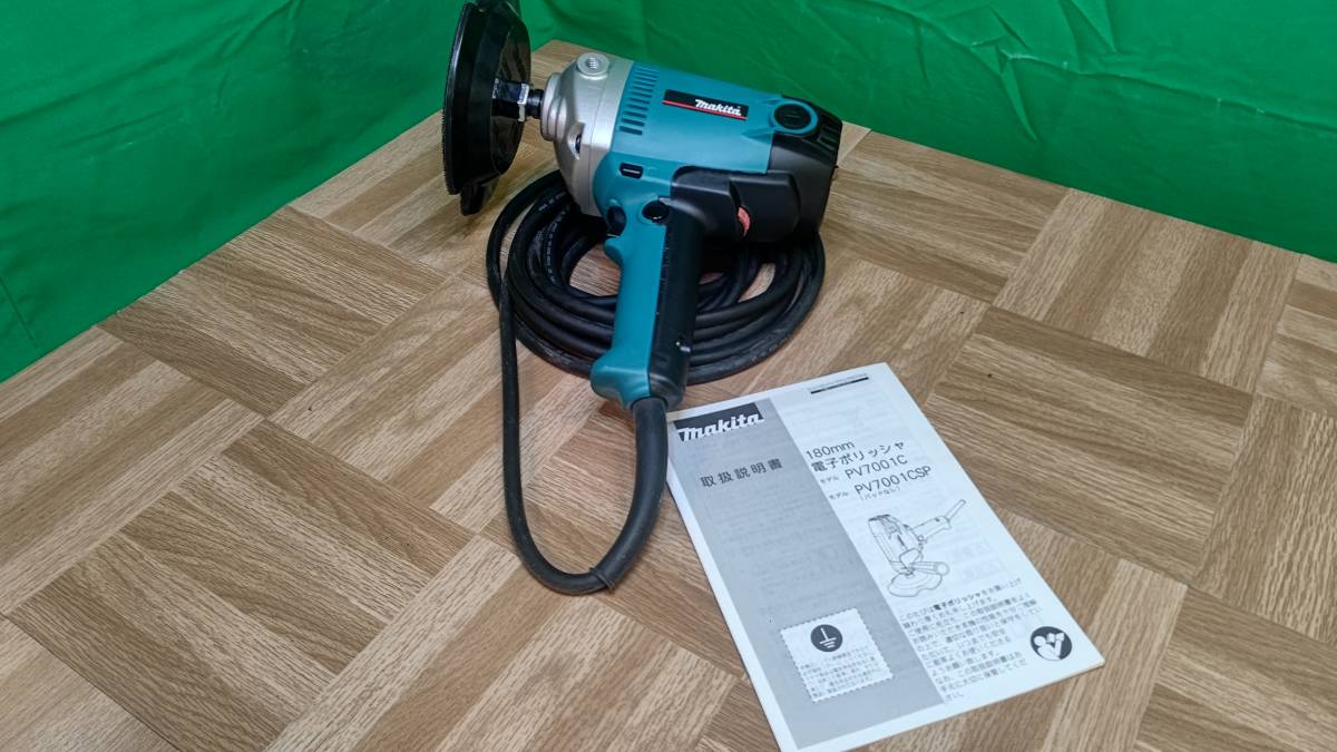 180mm 180mm電子ポリッシャ マキタ(Makita) 電子ポリッシャ マキタ 