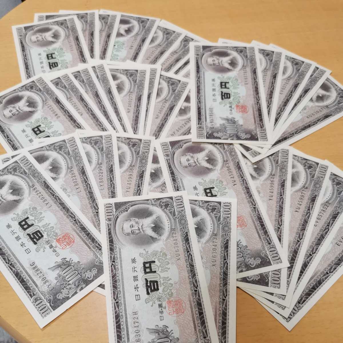 百円札 板垣退助 100円札 板垣退助 旧紙幣 百円券 : 100