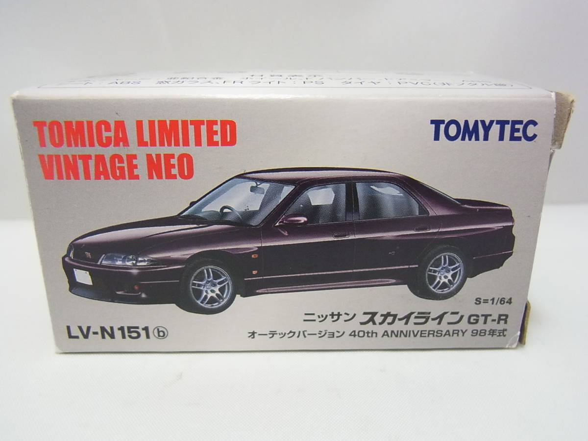 日産 スカイライン GT-R オーテック トミカリミテッドヴィンテージ ネオ LV-N151a スカイライン GT-R オーテックバージョン（銀） | 製品を