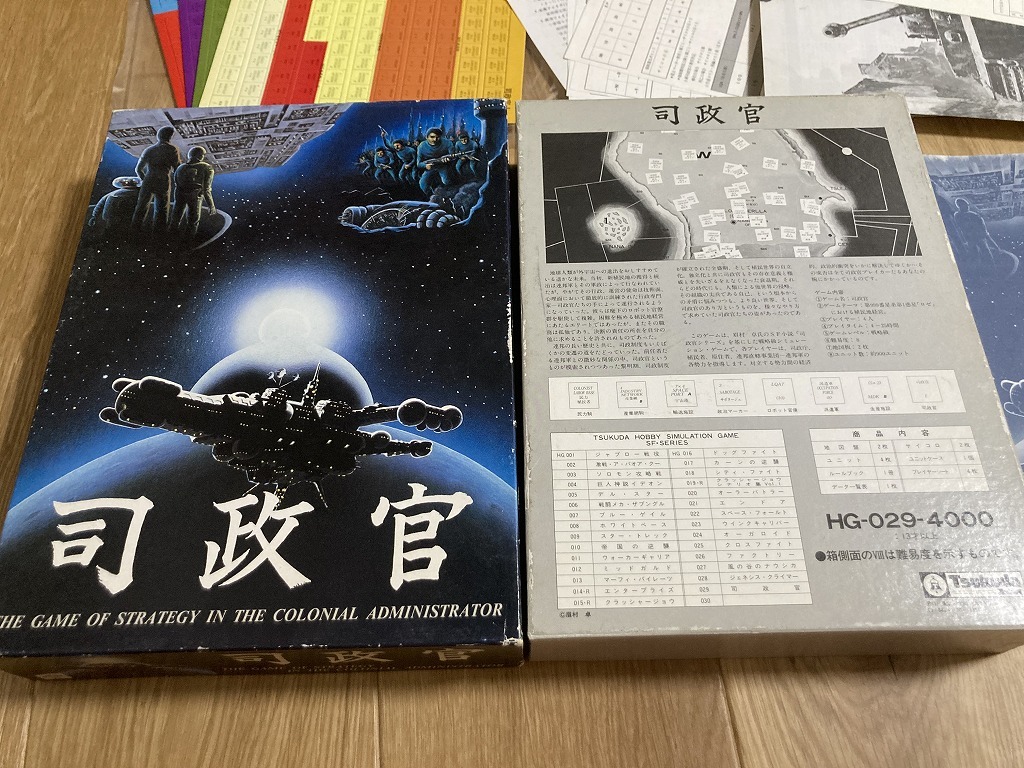 ☆未使用品ウォーゲーム ツクダホビー 司政官 シミュレーションゲーム 