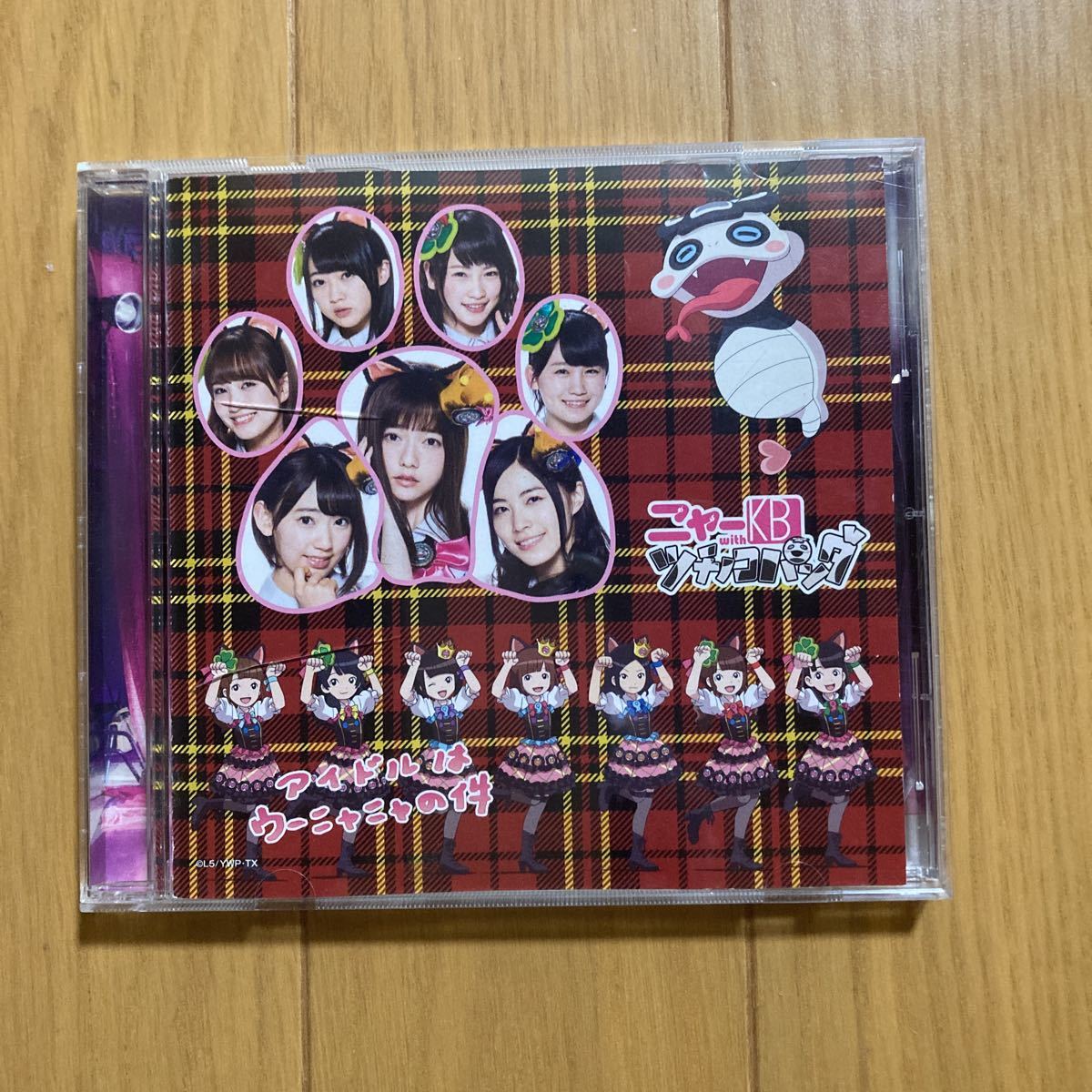 帯付 シングル ニャーkb With ツチノコパンダ アイドルはウーニャニャの件 Cd Akb48 売買されたオークション情報 Yahooの商品情報をアーカイブ公開 オークファン Aucfan Com