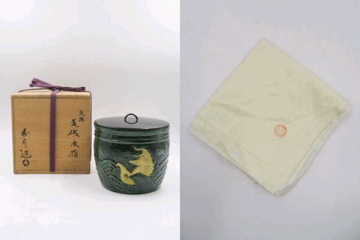 ≪茶道具≫ 表千家 【堀内宗完(兼中斎)箱書】【楽摂窯・森高寿月 作