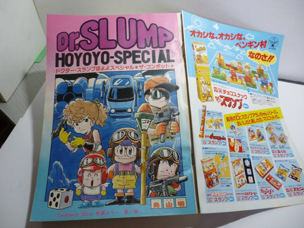 【懸賞 当選品】キャプテン翼 週刊少年ジャンプ 当時物 デスクライト 懸賞 当選品】キャプテン翼 週刊少年ジャンプ 当時物 デスクライト