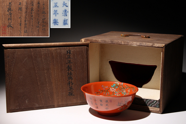 送料無料，限定SALE 特別依頼出品 三井家由来某寺院所蔵 大清雍正年製 琺瑯彩茶碗 高約6.6㎝ 検 木蓮紋 草花 唐物 中国美術 古玩(色絵磁器)｜売買されたオークション情報、yahooの商品情報をアーカイブ公開 - オ 骨董陶磁器一般