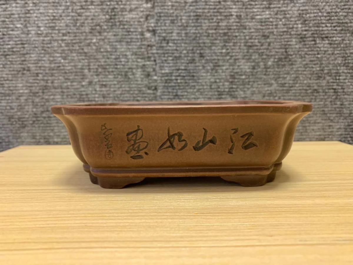 中国美術 梅蘭竹紋樣 中国宜興紫砂鉢 六角植木鉢 盆栽鉢
