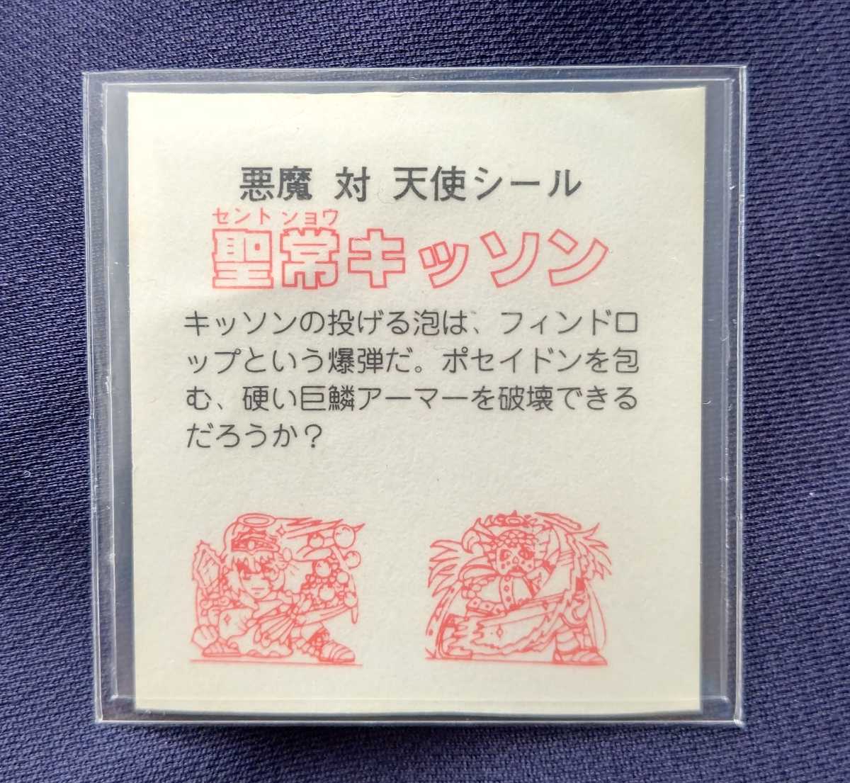 下手絵 ビックリマン : パチ シール 駄菓子屋 「ビックリマン マイナー 駄菓子 下手絵」の落札相場・落札価格 - Yahoo!オークション シンプルロゴ シールの値段と価格推移は？｜22件の売買データから下手絵 無印 スーパーデビル