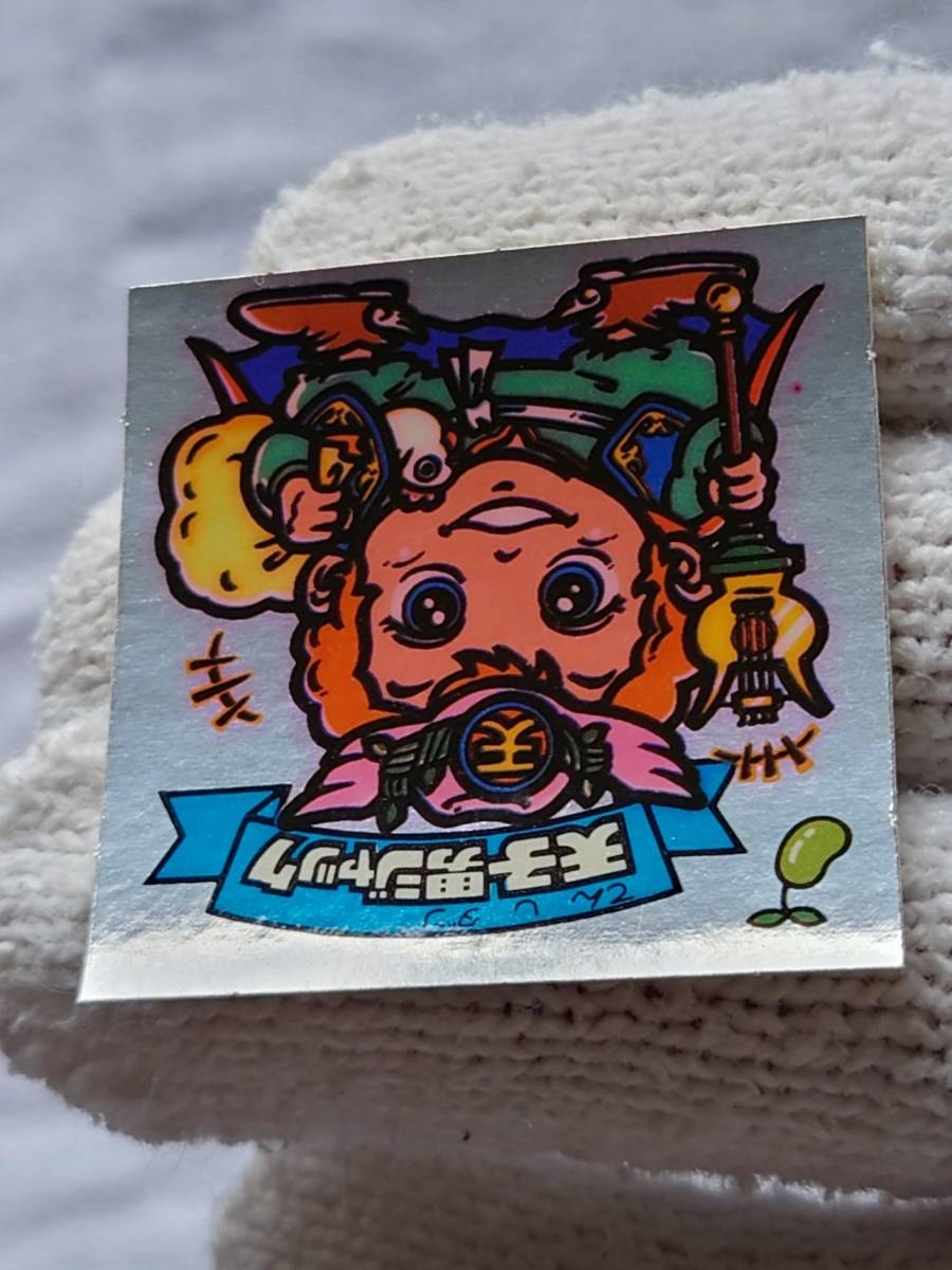 美品】 チョコ版 8若神子 旧ビックリマン （超美品チョコ版 旧 
