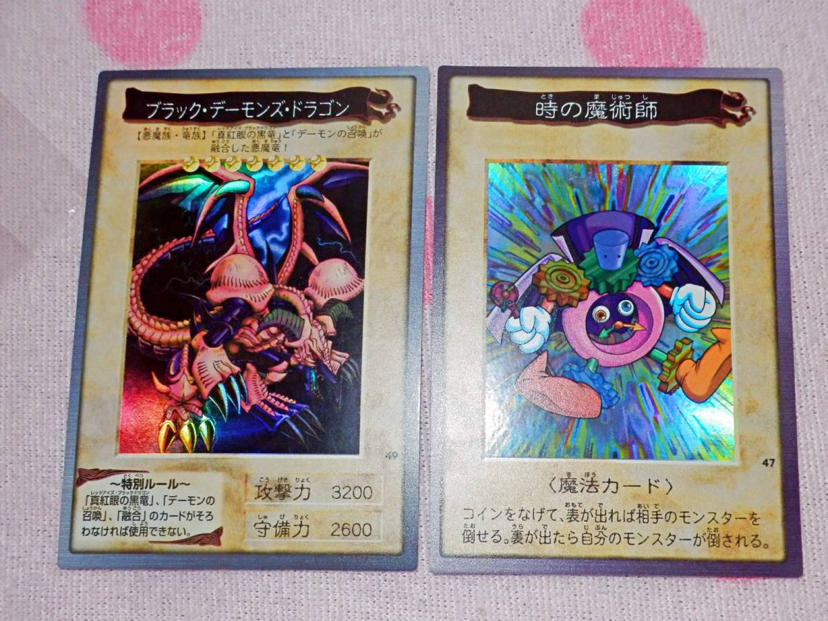 ◇バンダイ版 遊戯王カード まとめて 58種セット◇時の魔術師 ブラック