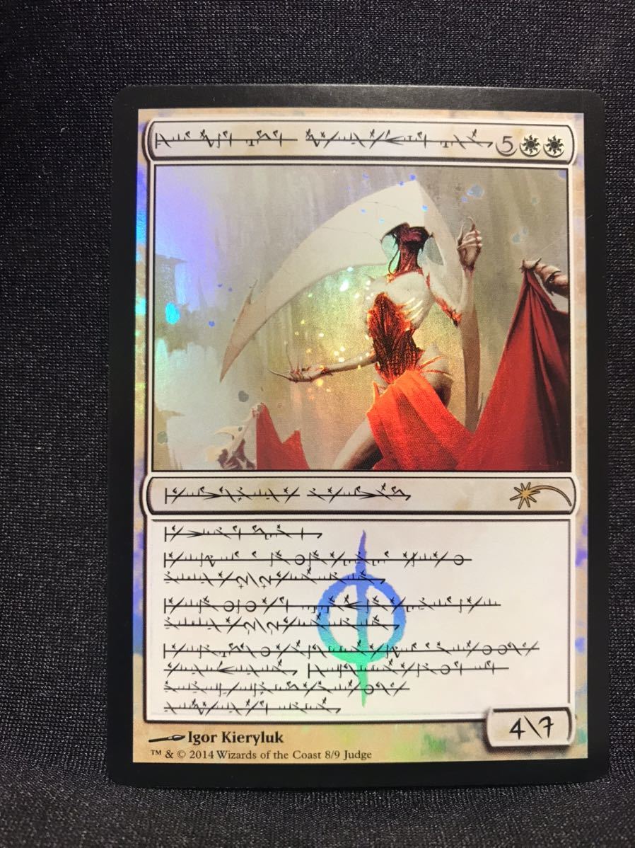 Grand MTG Norn, 大修道士、エリシュ・ノーン Norn 大修道士