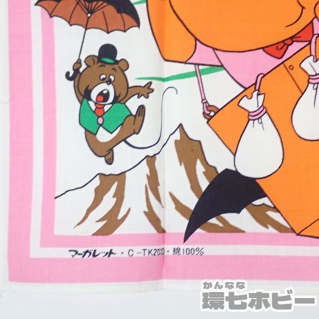 Si33 当時物 長靴をはいた猫 80日間世界一周 ハンカチ 名前書込み有 程度良好 昭和レトロ アニメ 児童用 日用雑貨 グッズ 送 Yp 60 その他 売買されたオークション情報 Yahooの商品情報をアーカイブ公開 オークファン Aucfan Com