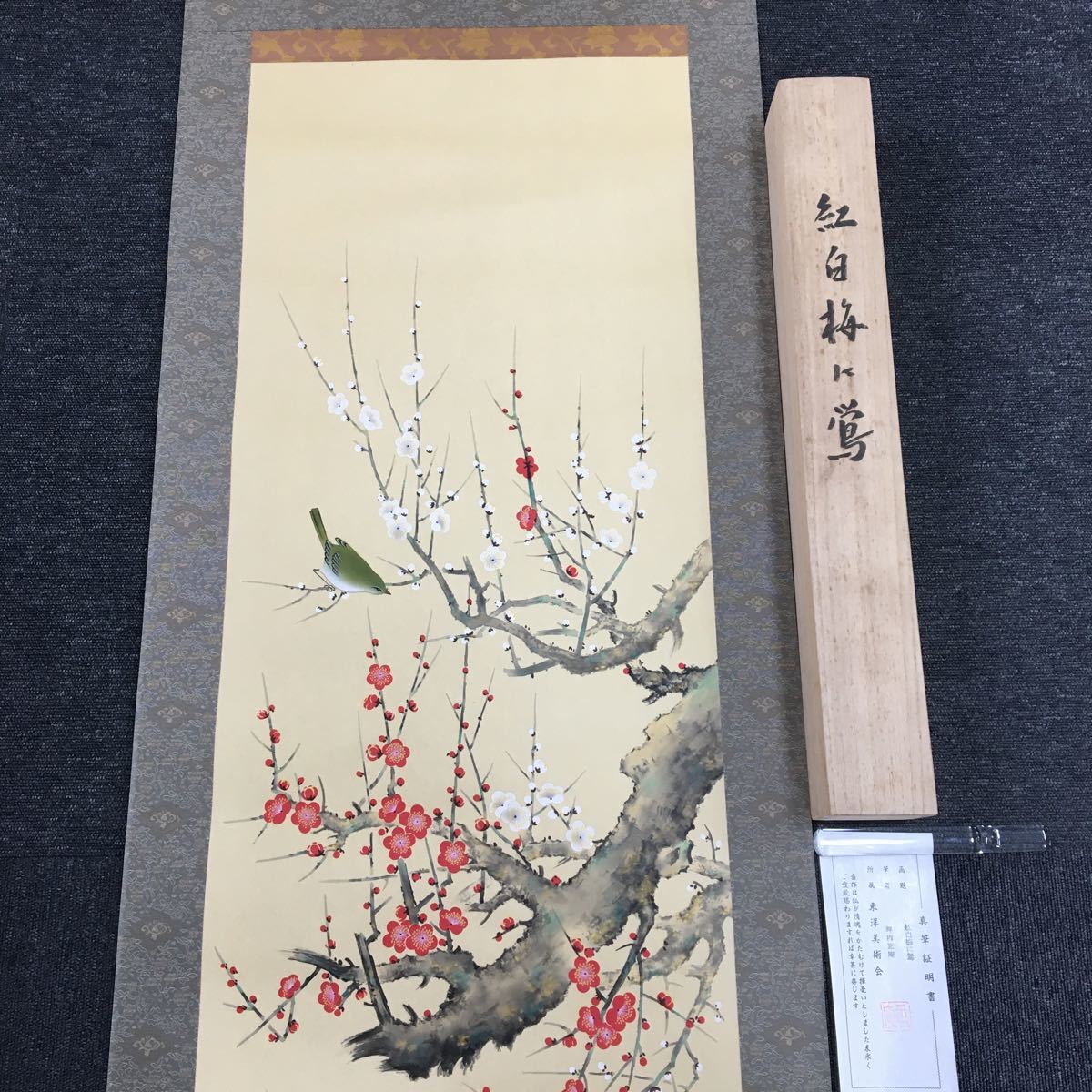 美品 掛け軸 坪内正庵作 紅白梅に鶯図 共箱 真筆証明書 縁起物 掛軸 坪内正庵 紅白梅に鶯 真筆証明書 共箱 同梱可能 4998(掛軸)｜売買