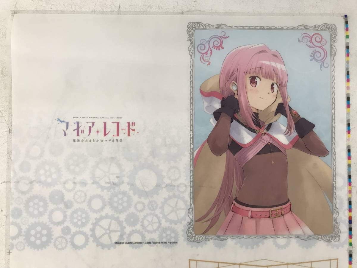 t0512-06☆魔法少女まどか☆マギカ外伝 マギアレコード クリアファイル
