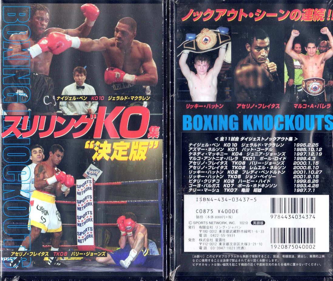 ビデオ スリリングko集 決定版 格闘技 プロレス 売買されたオークション情報 Yahooの商品情報をアーカイブ公開 オークファン Aucfan Com