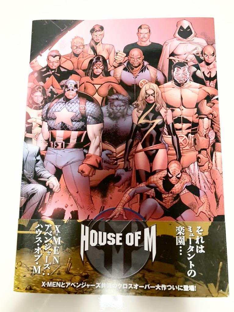 格安通販サイト MARVEL アメコミ 邦訳 「X－MEN／アベンジャーズ