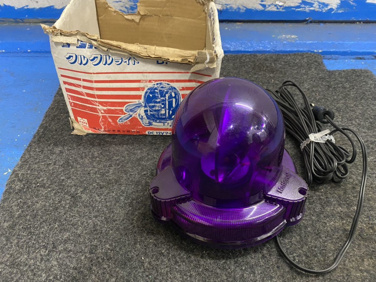 爆買い，最新作 当時物 回転灯 紫 街道レーサー 暴走族 旧車 パトライト ハイソ 紫灯 品(その他)｜売買されたオークション情報、yahooの商品情報をアーカイブ公開 - オークファン その他
