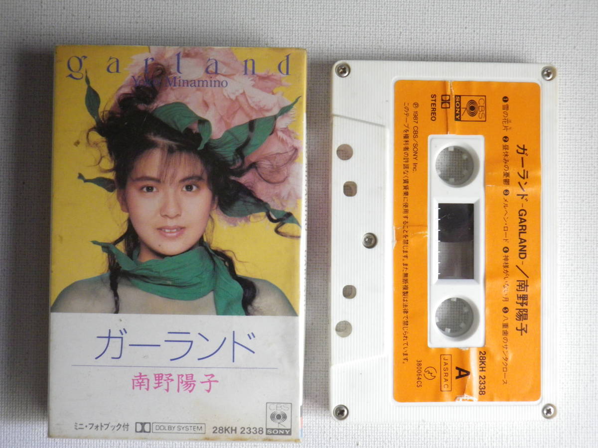◇カセット◇南野陽子 ガーランド 歌詞カード付 昭和歌謡 アイドル歌謡