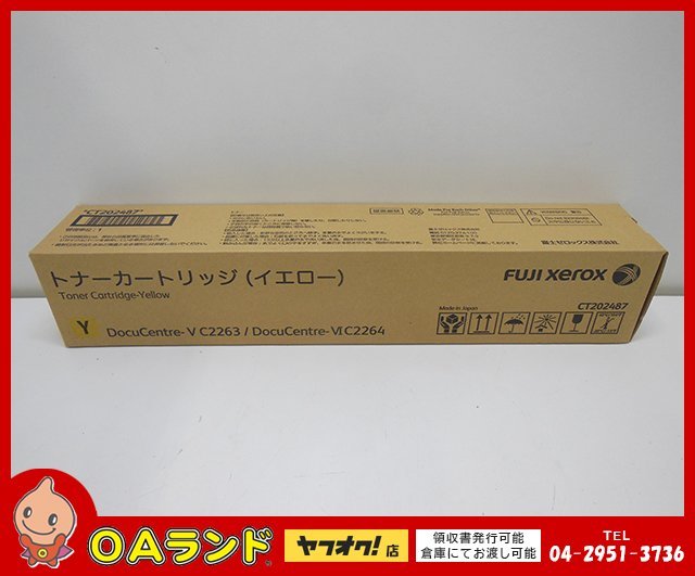 新作登場，大得価 FUJIFILM / 富士フイルム 旧 富士ゼロックス / FUJI XEROX 純正トナーカートリッジ / CT202487 / イエロー(富士ゼロックス)｜売買されたオークション情報、yahooの商品情報をアーカイブ公開 - オークフ 富士ゼロックス
