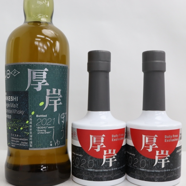 【3本セット】厚岸 各種（芒種 2021 55％ 700ml・サロルンカムイ ライトリーピーテッド 2020 55％ 200ml）set-tr-220506-06