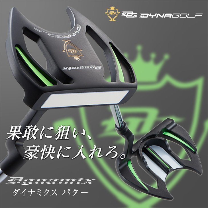 新品】極太グリップ と 大型ヘッド の安定感抜群の ダイナミクスパター