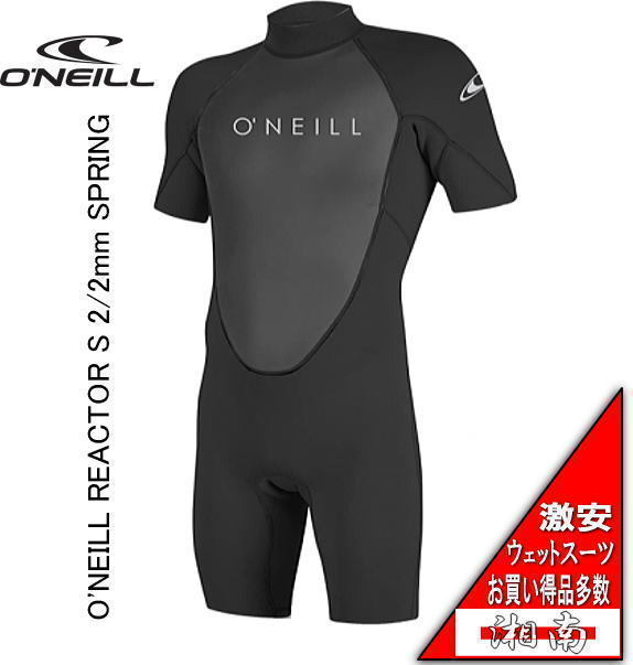 特価【サイズXL】 オニール O'NEILL リアクター2 半袖 2/2mm 2020