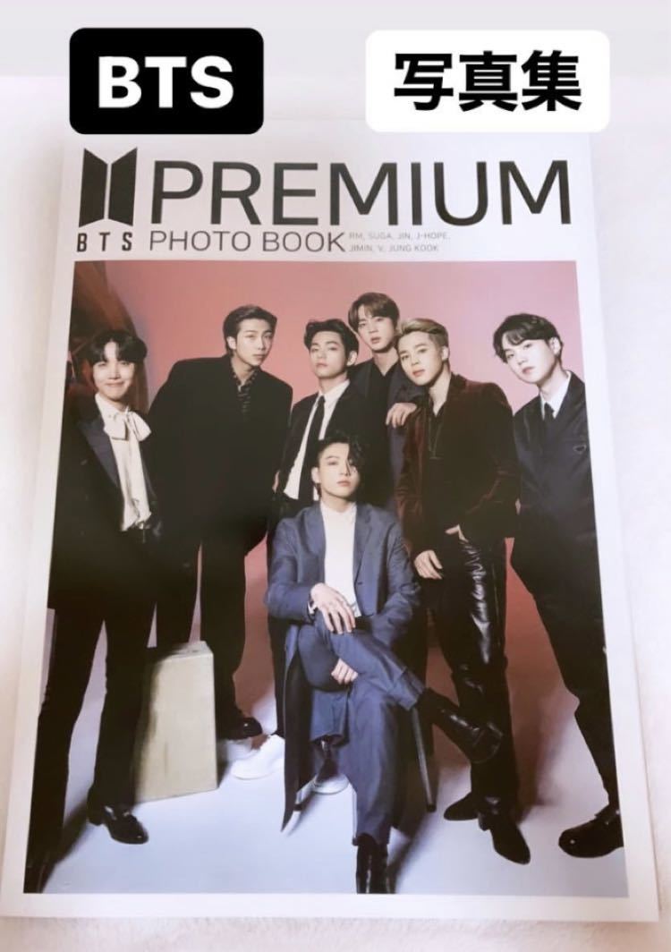 Bts プレミアムフォトブック メンバー全員 写真集 韓国限定 ハングル無し 写真のみ 全50ページ タレントグッズ 売買されたオークション情報 Yahooの商品情報をアーカイブ公開 オークファン Aucfan Com