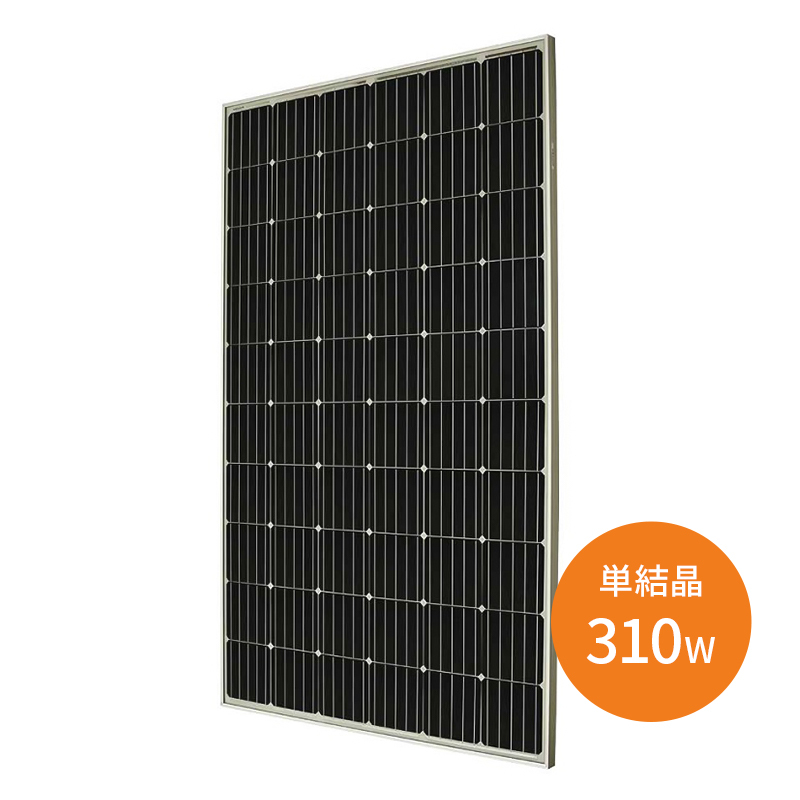 単結晶310W】アップソーラー 太陽光パネル UP-M310M☆1枚～モジュール 