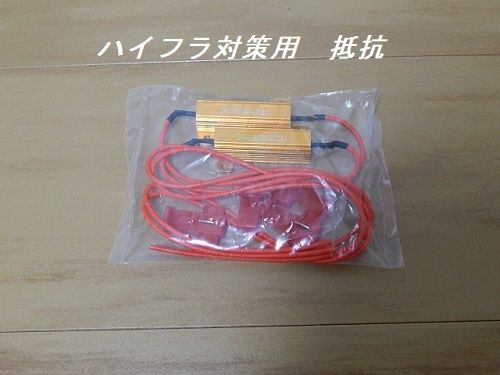 HINOプロフィア純正テール用シーケンシャルLED流れるウインカーバックユニット HINOプロフィア純正テール用シーケンシャルLED流れるウインカーバック