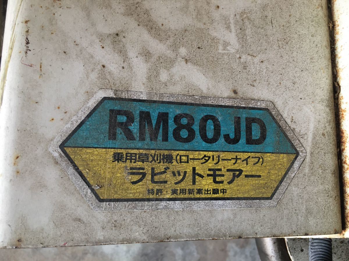 乗用草刈機 ラビットモアー_3